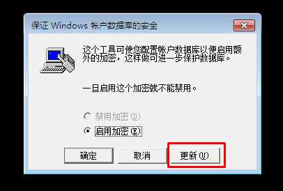 Win7系统利用Syskey设置开机启动密码|设置win7双重密码方法