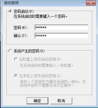 Win7系统利用Syskey设置开机启动密码|设置win7双重密码方法