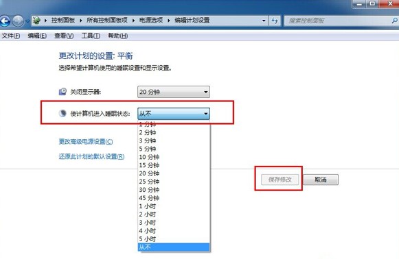 如何取消win7系统自动待机及自动待机时间调整