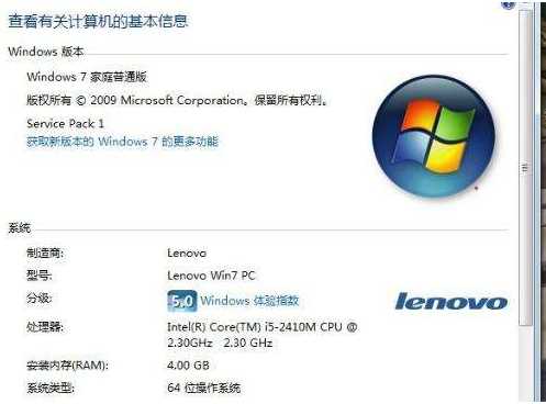 Win7家庭普通版下载|Windows7 Home Basic X64官方ISO镜像下载