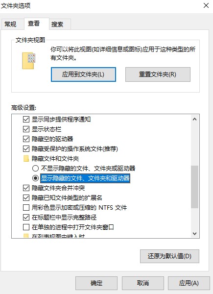Win7桌面上的隐藏的文件夹怎么找出来？