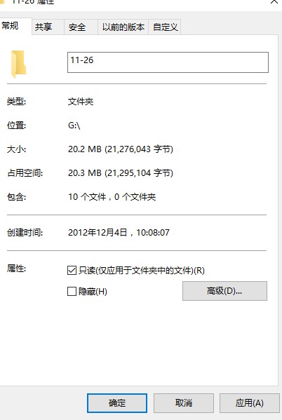 Win7桌面上的隐藏的文件夹怎么找出来？