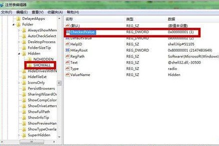 win7系统迅雷下载文件夹隐藏后怎么办？