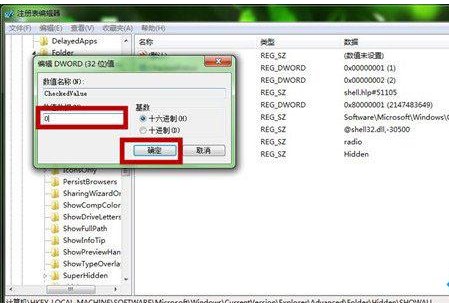 win7系统迅雷下载文件夹隐藏后怎么办？