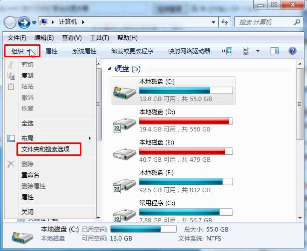 Win7显示文件后缀名|win7显示文件扩展名设置步骤