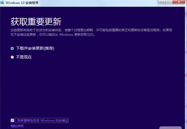 电脑系统怎么升级?Win7系统升级Win10系统四种方法教程