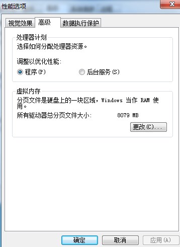 Win7系统如何正确的设置虚拟内存？该注意什么？