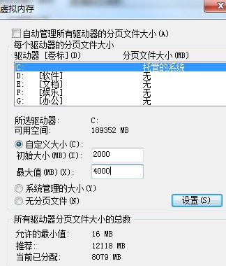 win7系统如何修改或增加虚拟内存 暂时缓解电脑内存不足的问题