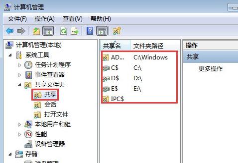 Win7关闭共享文件夹|Win7取消共享文件夹方法