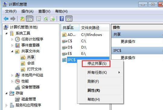 Win7关闭共享文件夹|Win7取消共享文件夹方法