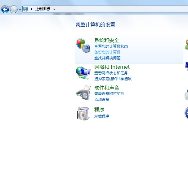 win7系统如何创建系统修复盘或者备份到电脑硬盘