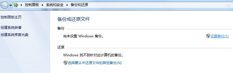win7系统如何创建系统修复盘或者备份到电脑硬盘