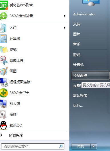 win7系统如何创建系统修复盘或者备份到电脑硬盘