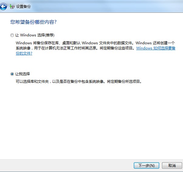 win7系统如何创建系统修复盘或者备份到电脑硬盘