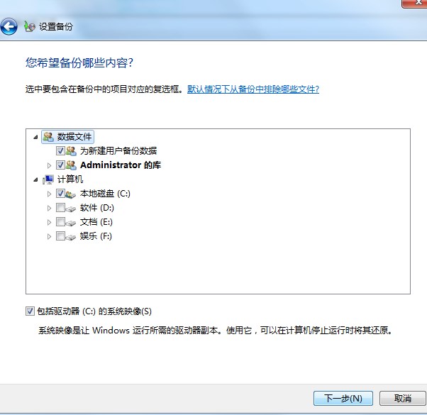 win7系统如何创建系统修复盘或者备份到电脑硬盘