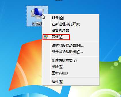 Win7怎么开启Windows firewall服务（防火墙服务）？