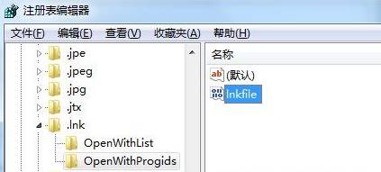 win7快捷方式被某应用程序强制关联该怎么办？