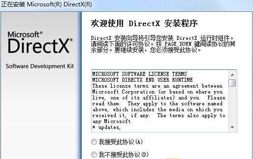 Win10玩游戏找不到d3dx9_XXX.DLL修复方法