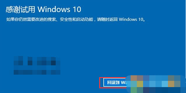 Win10怎么还原成win7？Win10退回Win7系统步骤