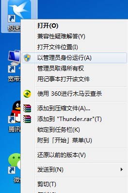 为什么win7程序会闪退 Win7程序闪退的解决方法