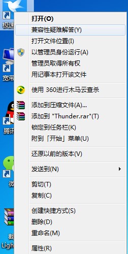 为什么win7程序会闪退 Win7程序闪退的解决方法