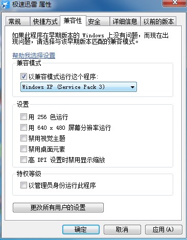 win7系统打开程序会闪退怎么办？