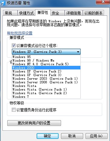 为什么win7程序会闪退 Win7程序闪退的解决方法