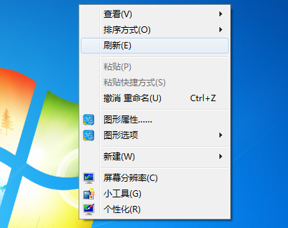 如何还原和清理win7系统桌面右键菜单多余的选项