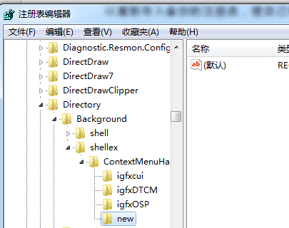 win10删除右键多余菜单 的方法