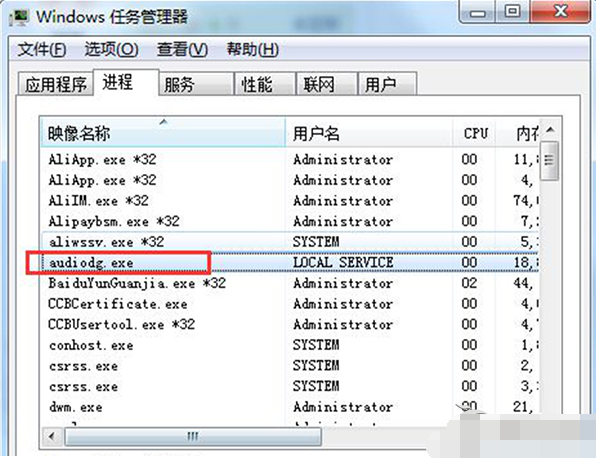 解决Win7系统audiodg.exe占用CPU、内存高的方法
