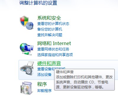 win7系统如何调整鼠标灵敏度 鼠标设置在哪里？
