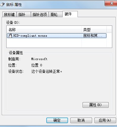 win7系统如何调整鼠标灵敏度 鼠标设置在哪里？