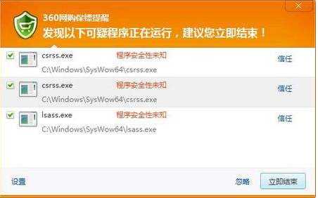 csrss.exe病毒怎么杀？如何删除csrss.exe病毒