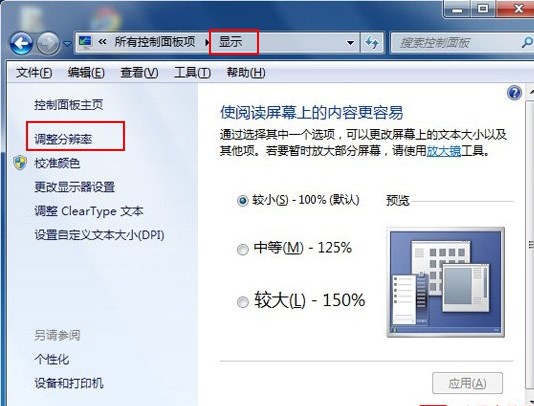 win7关闭硬件加速的方法，花屏跟硬件加速有关么？
