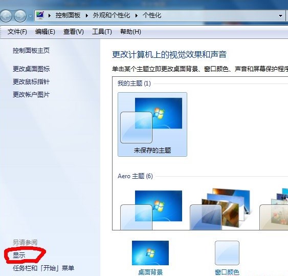 win7关闭硬件加速的方法，花屏跟硬件加速有关么？