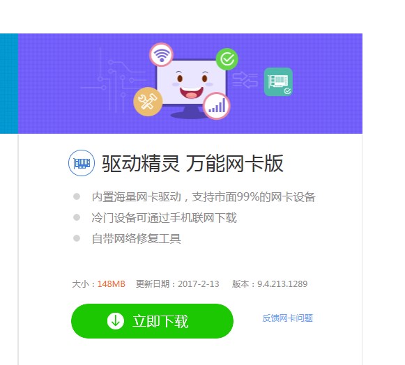 装上win7后连不上网 win7系统如何在没有网络的情况下驱动网卡 网