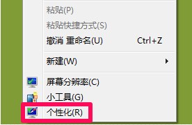 win7任务栏跑到右边 win7任务栏怎么设置成透明或者隐藏