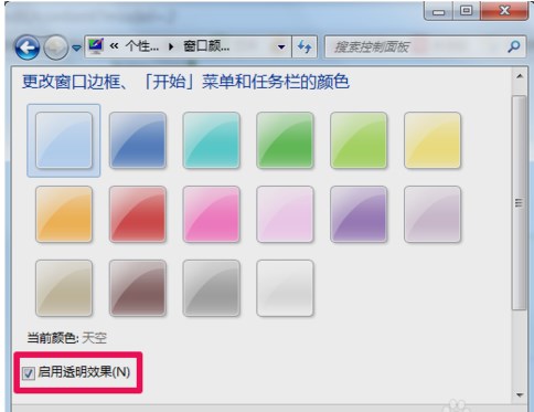 win7任务栏跑到右边 win7任务栏怎么设置成透明或者隐藏