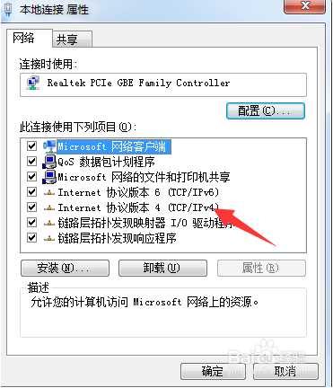 win7系统连接无线网络后发现无Internet，经常连接不上网络怎么办？
