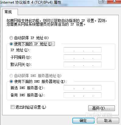 win7系统连接无线网络后发现无Internet，经常连接不上网络怎么办？