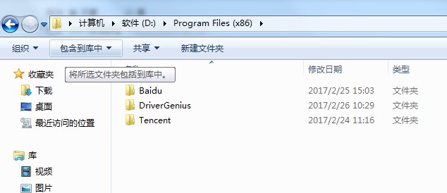 如何找到并清理win7系统应用程序卸载残留