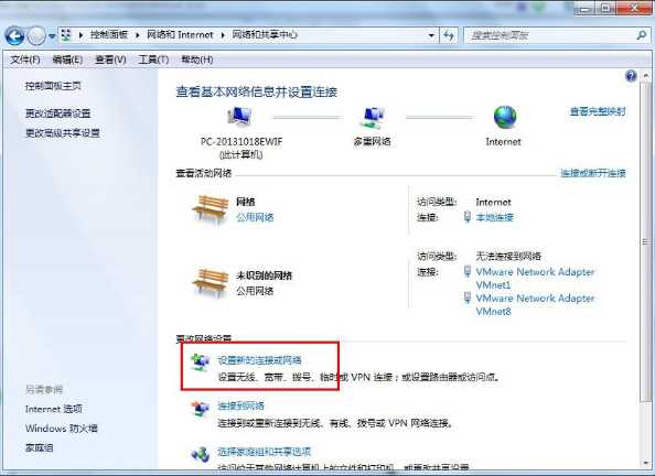 电脑无线网络设置方法（Win7下无线网络设置）