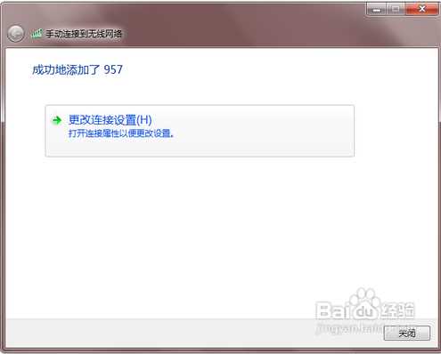 电脑无线网络设置方法（Win7下无线网络设置）