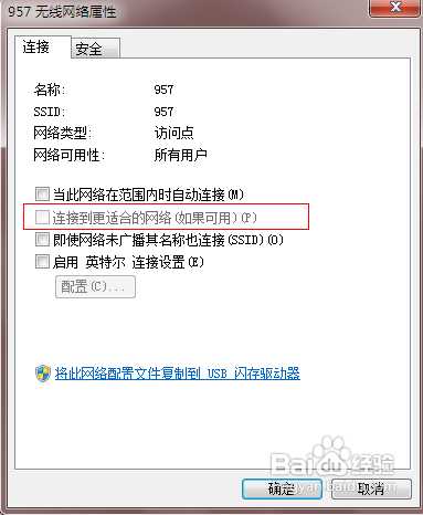 电脑无线网络设置方法（Win7下无线网络设置）