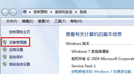 Win7本地连接不见了？几招找回Win7本地连接
