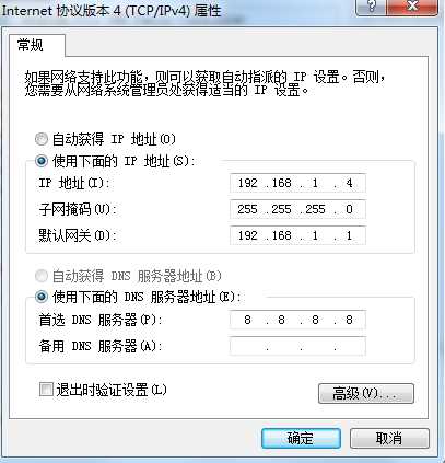 Win7在哪里设置ip地址？Win7旗舰版固定IP设置方法