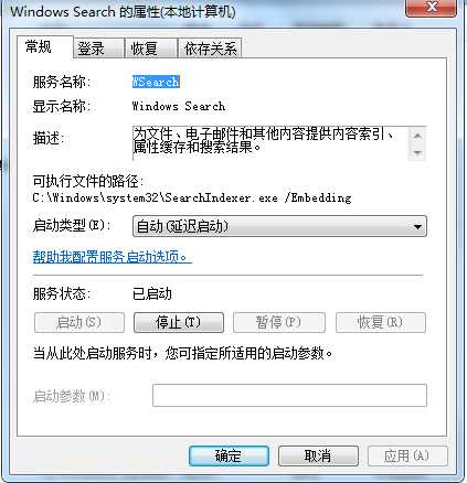 Win7索引未运行的解决方法(解决搜索慢)