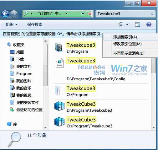 Win7索引未运行的解决方法(解决搜索慢)