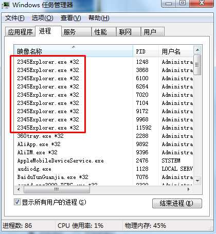 2345Explorer.exe是什么？2345Explorer.exe很多怎么办？