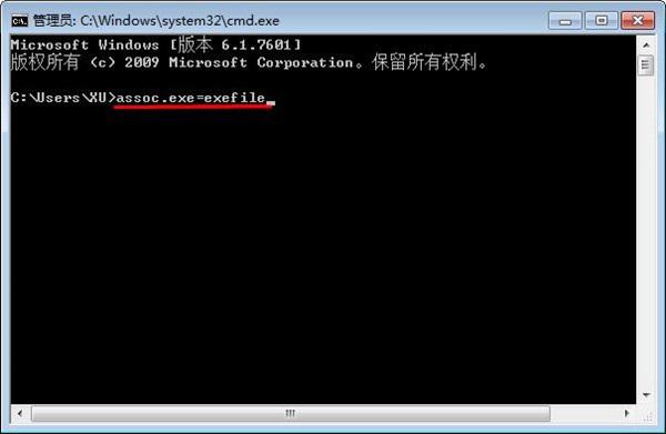 exe文件打开方式不正常怎么办？exe文件打不开修复方法